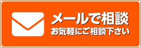 お電話でご相談