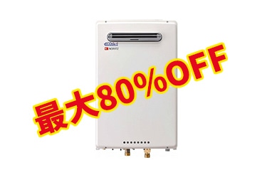 ダントツの底値仕入れ